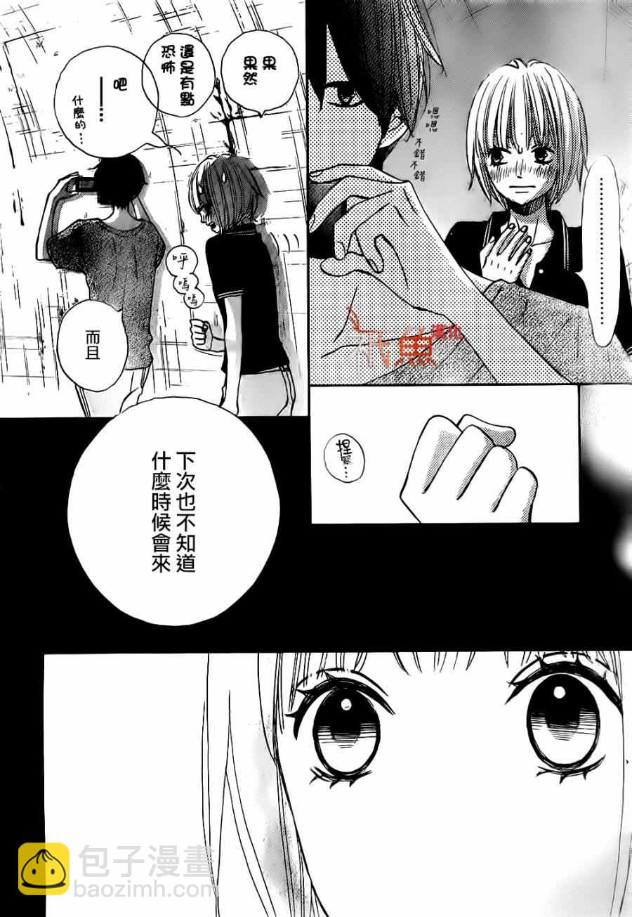 《青夏》第15话 第14页