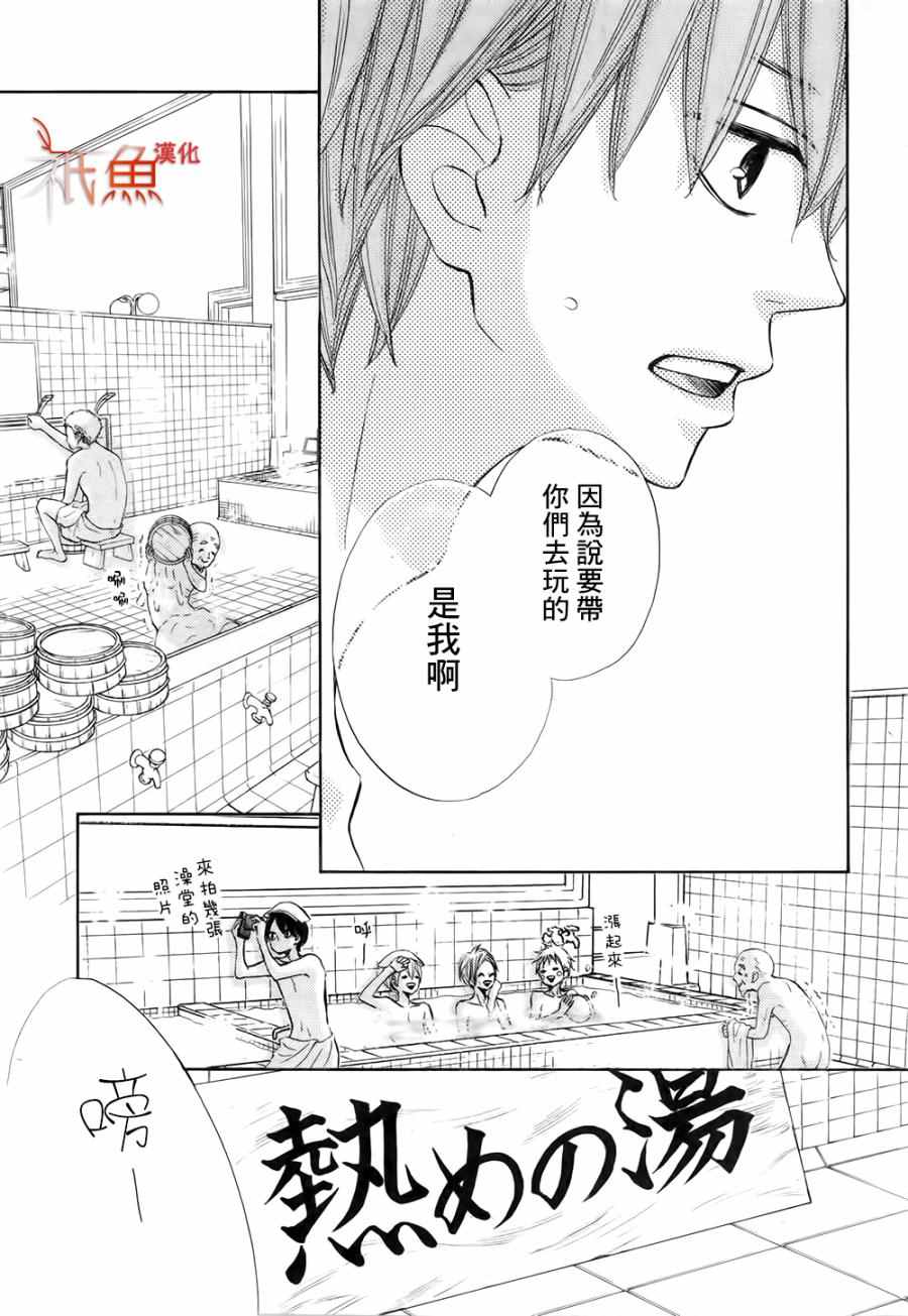 《青夏》第16话 第15页