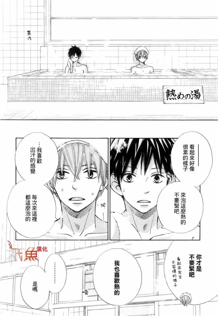 《青夏》第16话 第16页