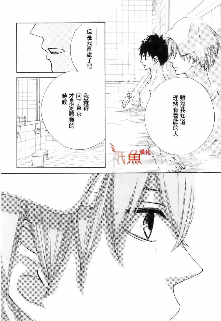 《青夏》第16话 第18页