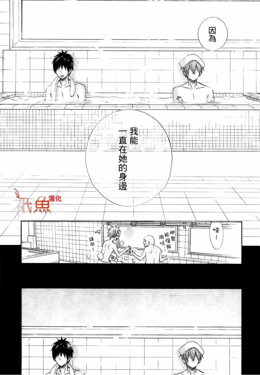 《青夏》第16话 第19页