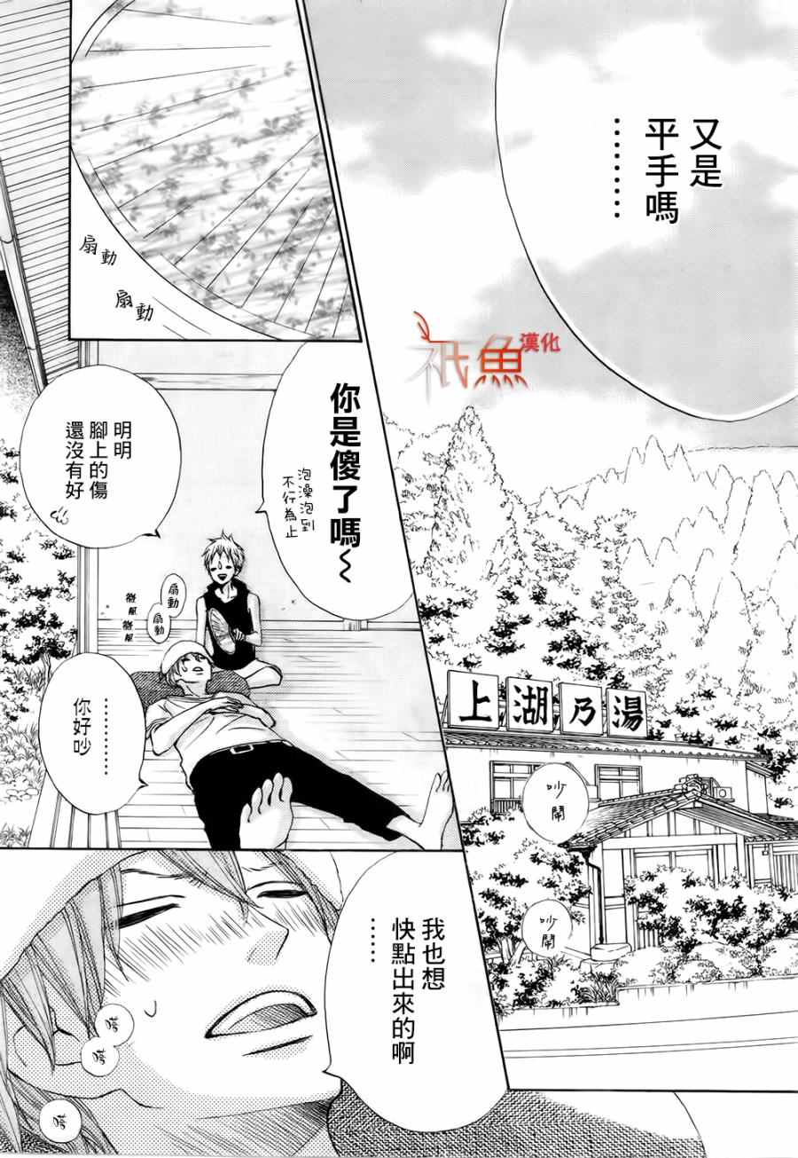 《青夏》第16话 第23页