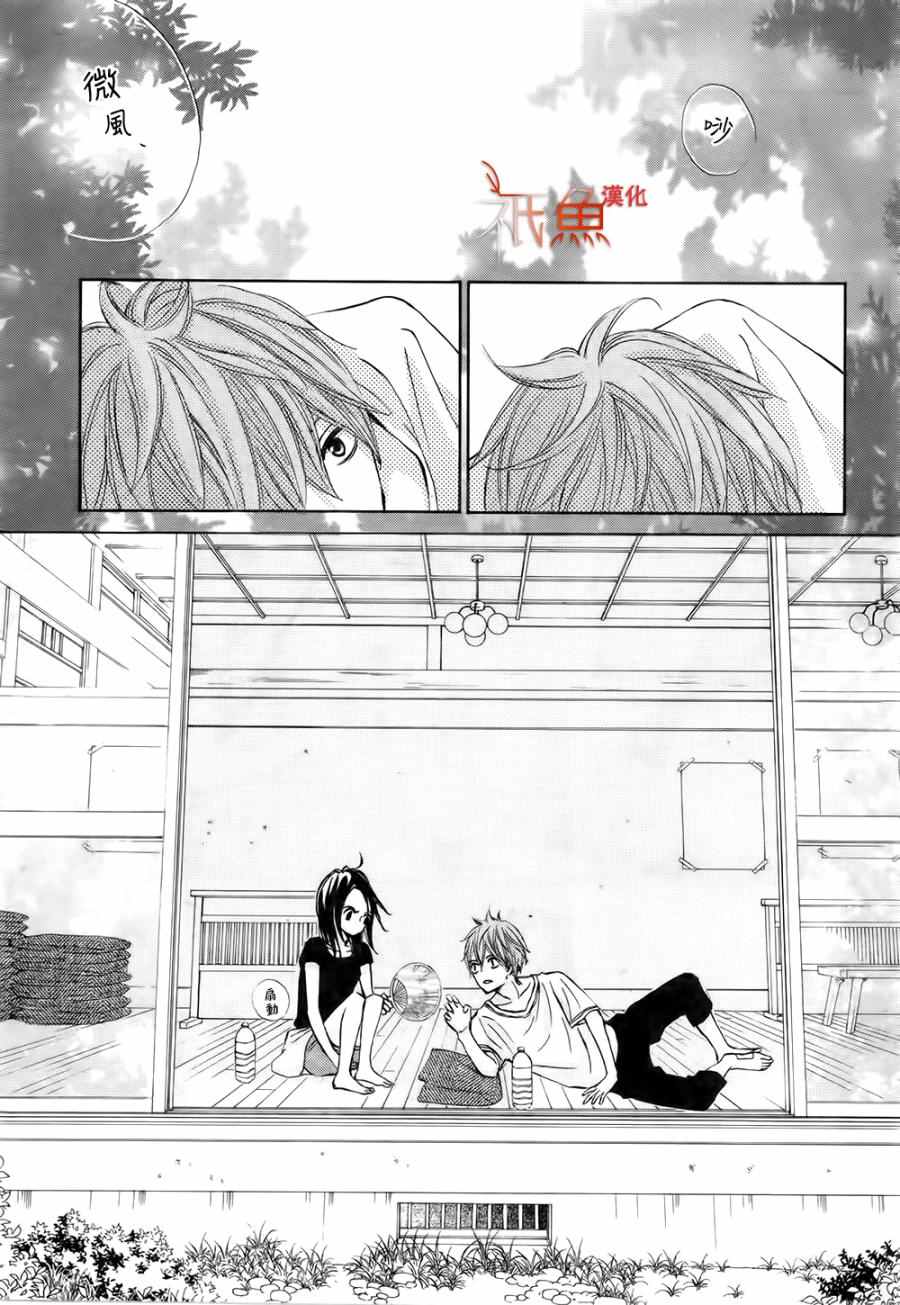 《青夏》第16话 第25页