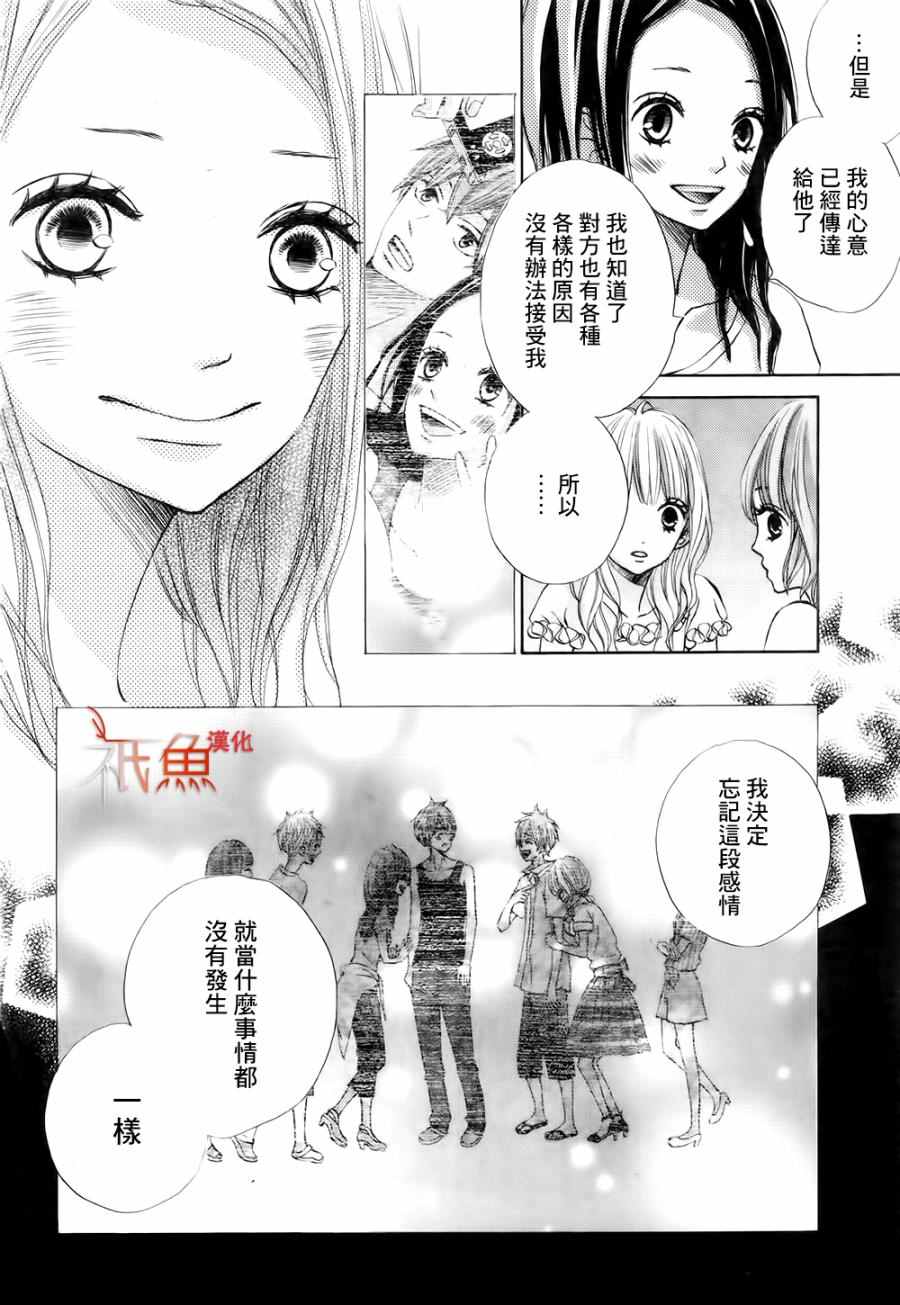 《青夏》第16话 第6页