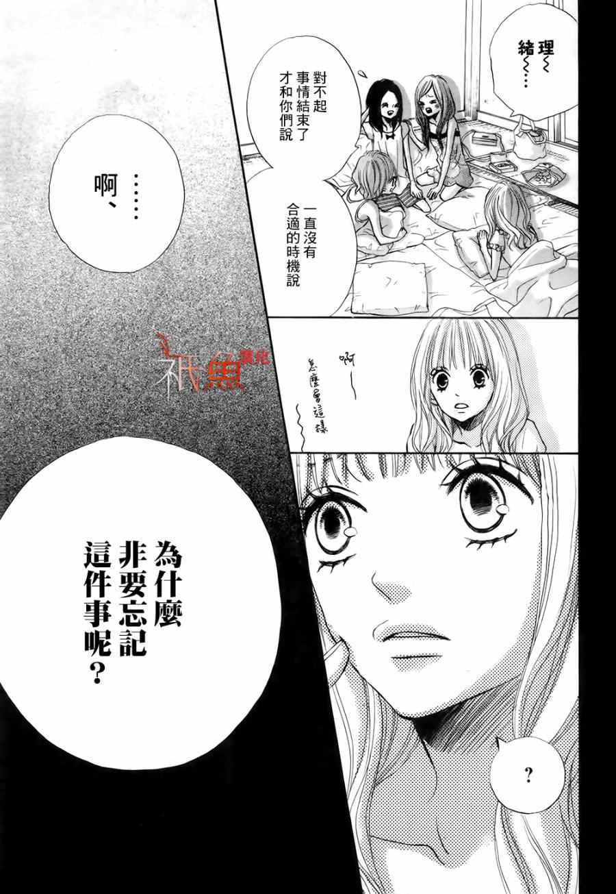 《青夏》第16话 第7页