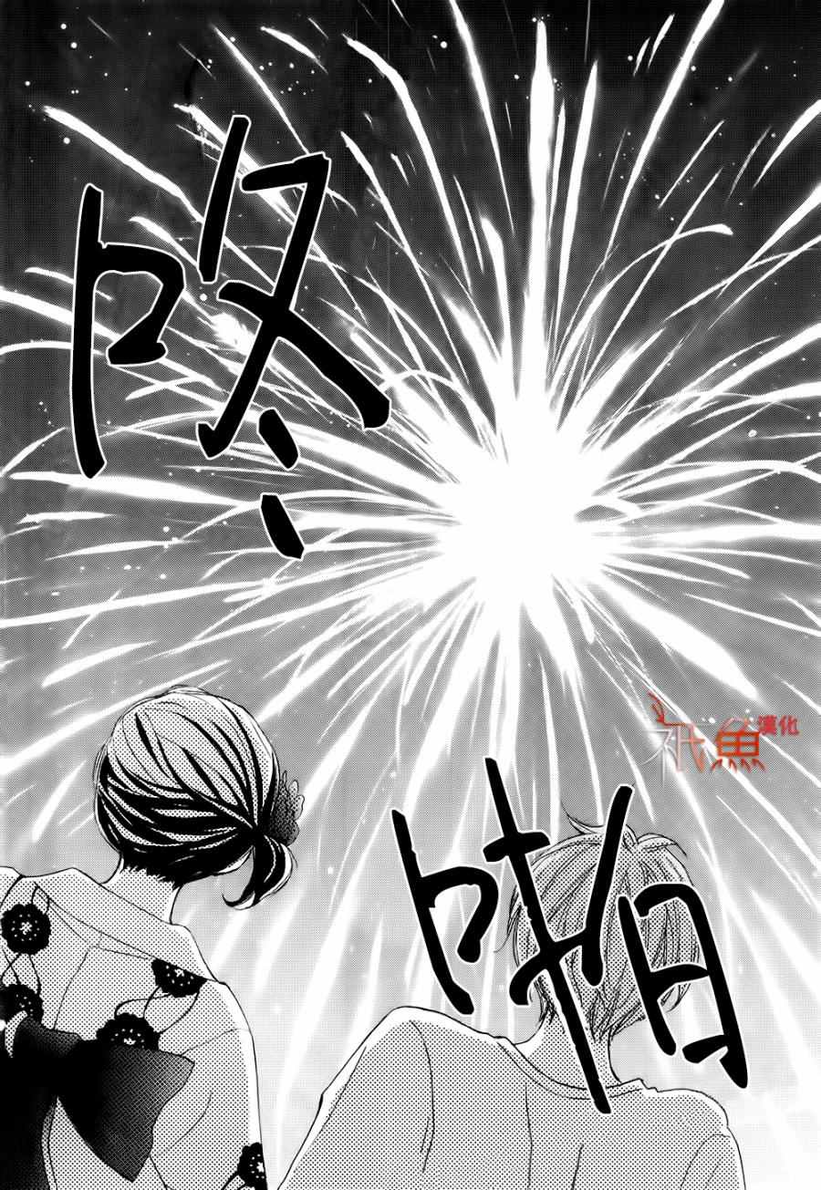 《青夏》第20话 第10页