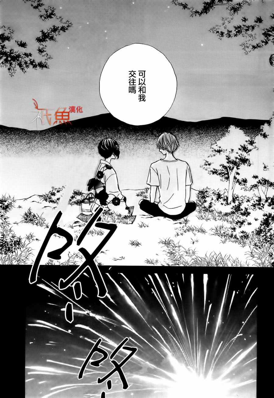 《青夏》第20话 第19页