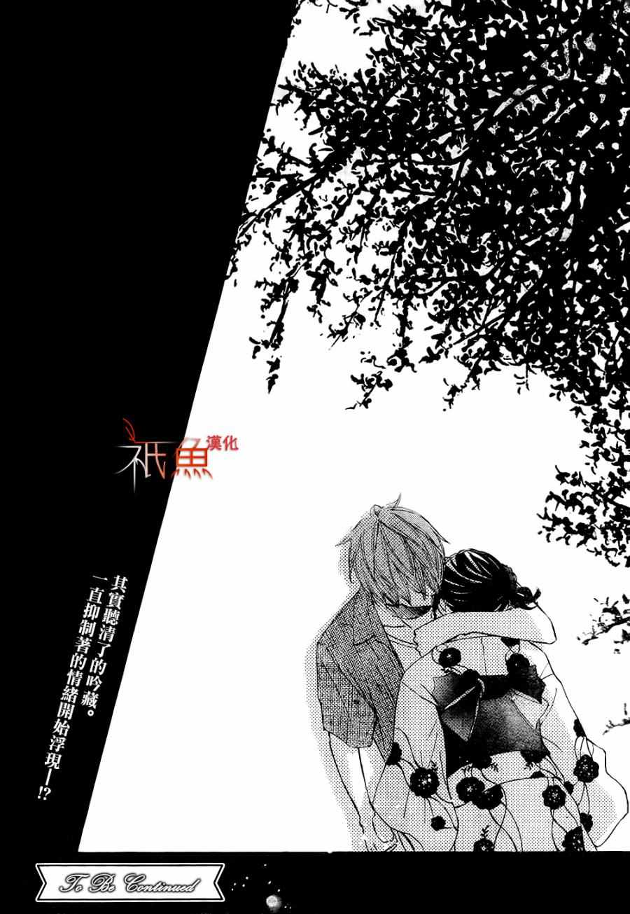 《青夏》第20话 第32页