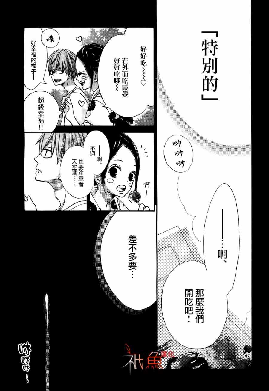 《青夏》第20话 第9页