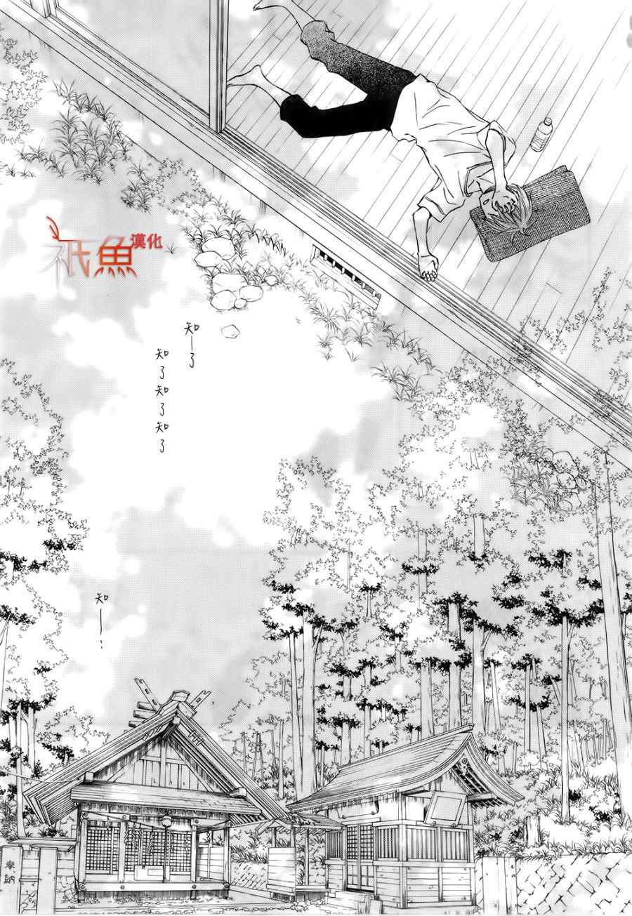 《青夏》第17话 第11页