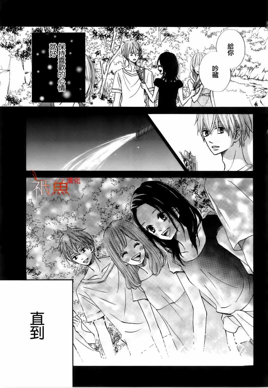 《青夏》第17话 第19页