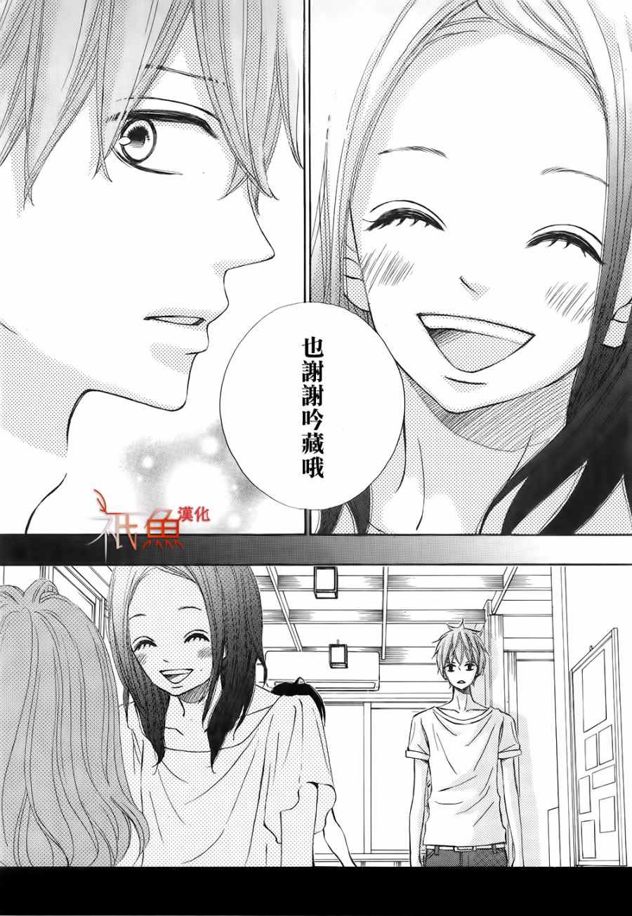 《青夏》第17话 第27页