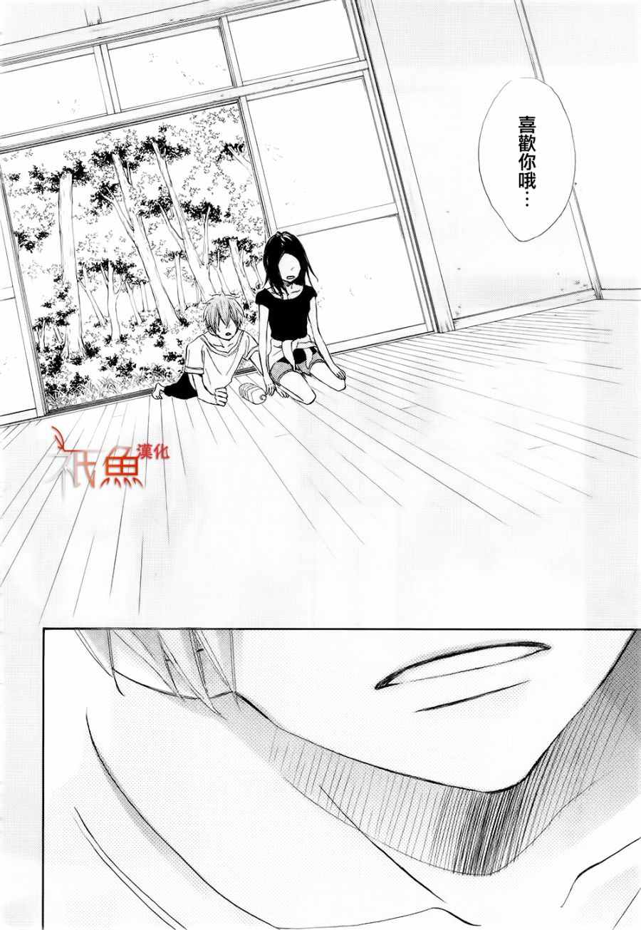 《青夏》第17话 第6页