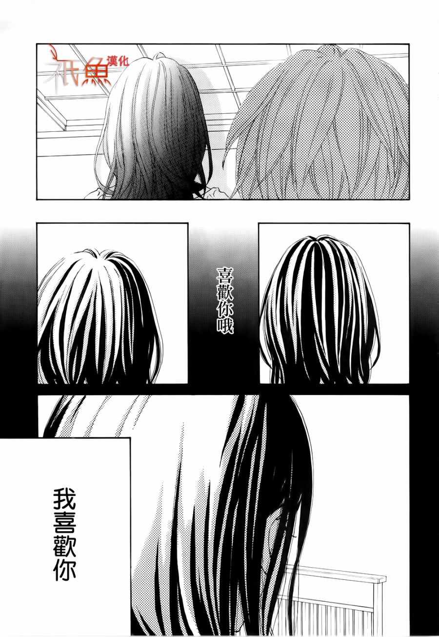 《青夏》第17话 第7页