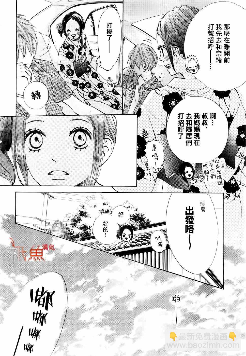 《青夏》第19话 第25页