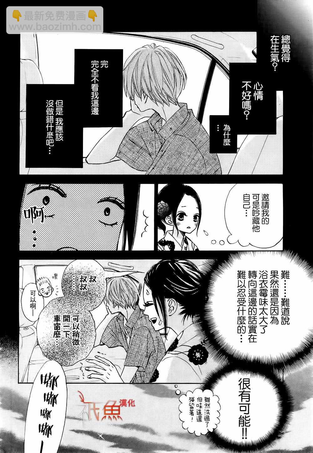 《青夏》第19话 第27页