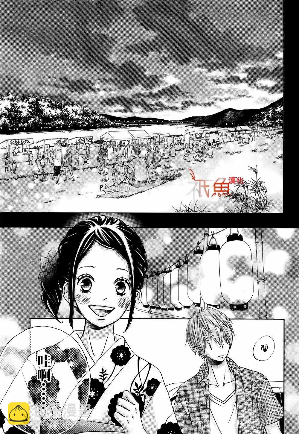 《青夏》第19话 第28页