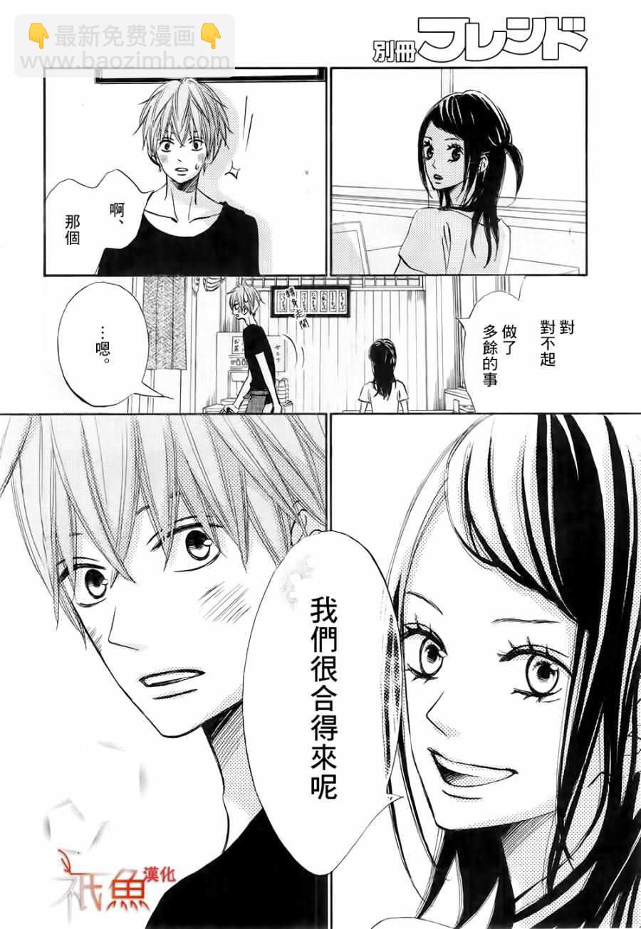 《青夏》第18话 第17页