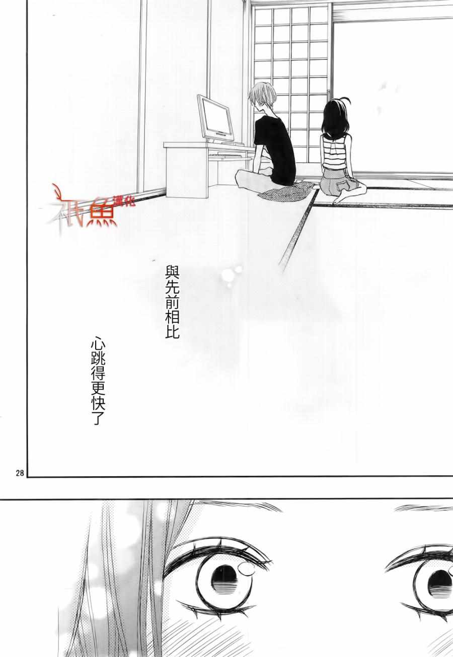 《青夏》第18话 第27页
