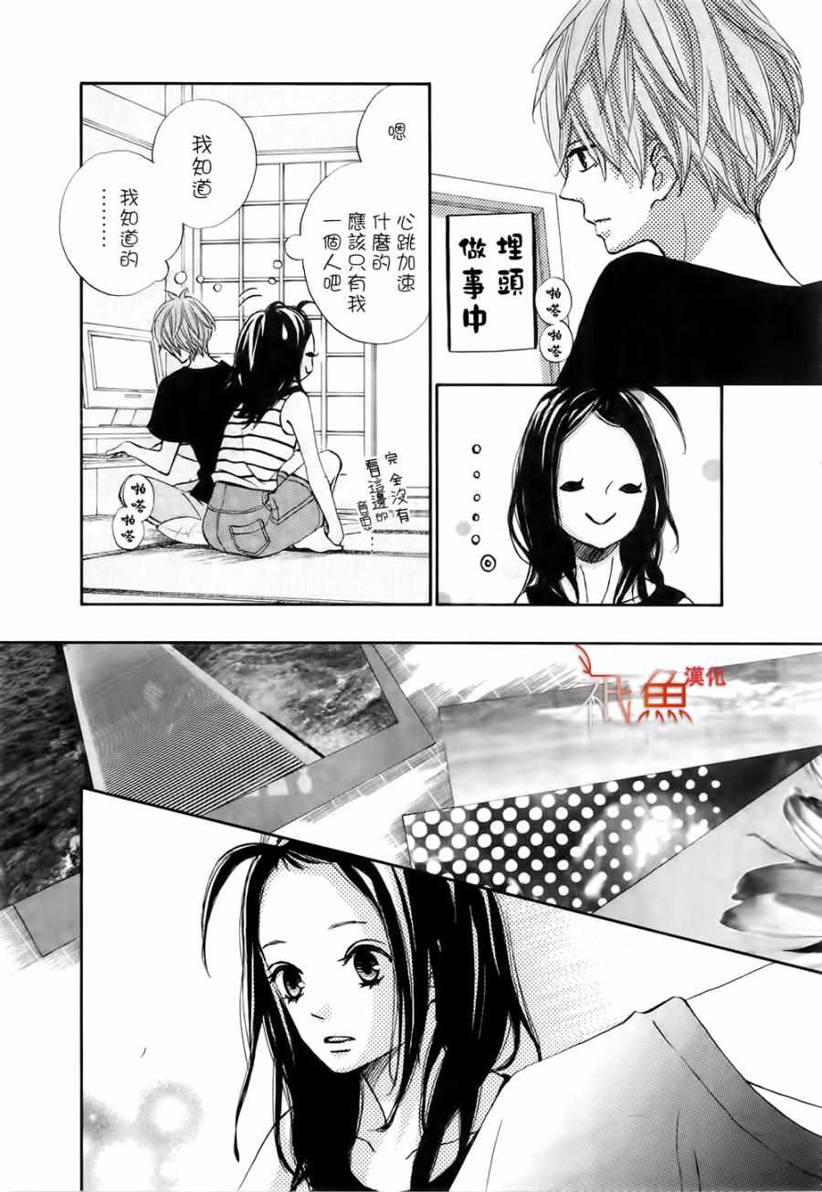 《青夏》第18话 第28页