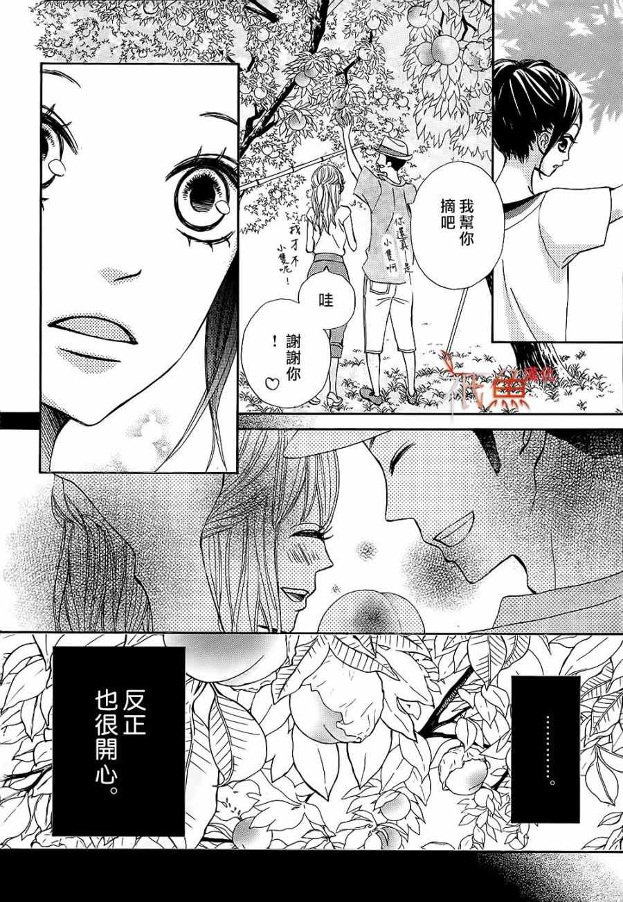 《青夏》第23话 第16页
