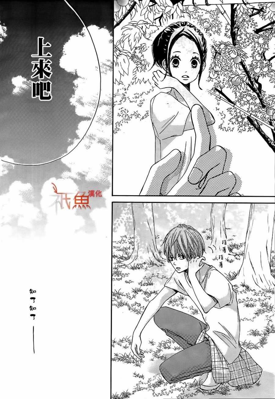 《青夏》第23话 第18页