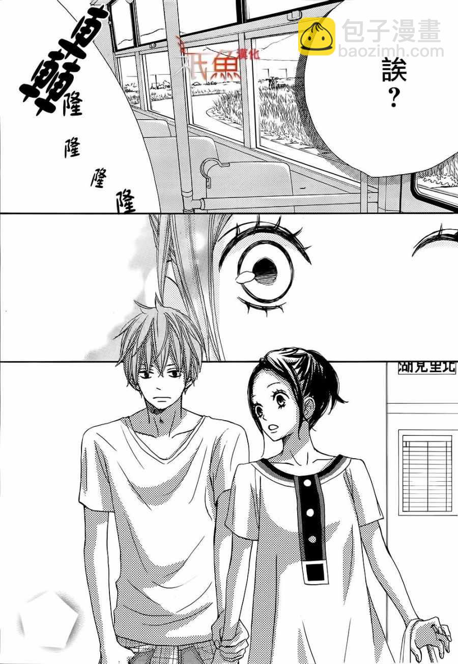 《青夏》第23话 第25页