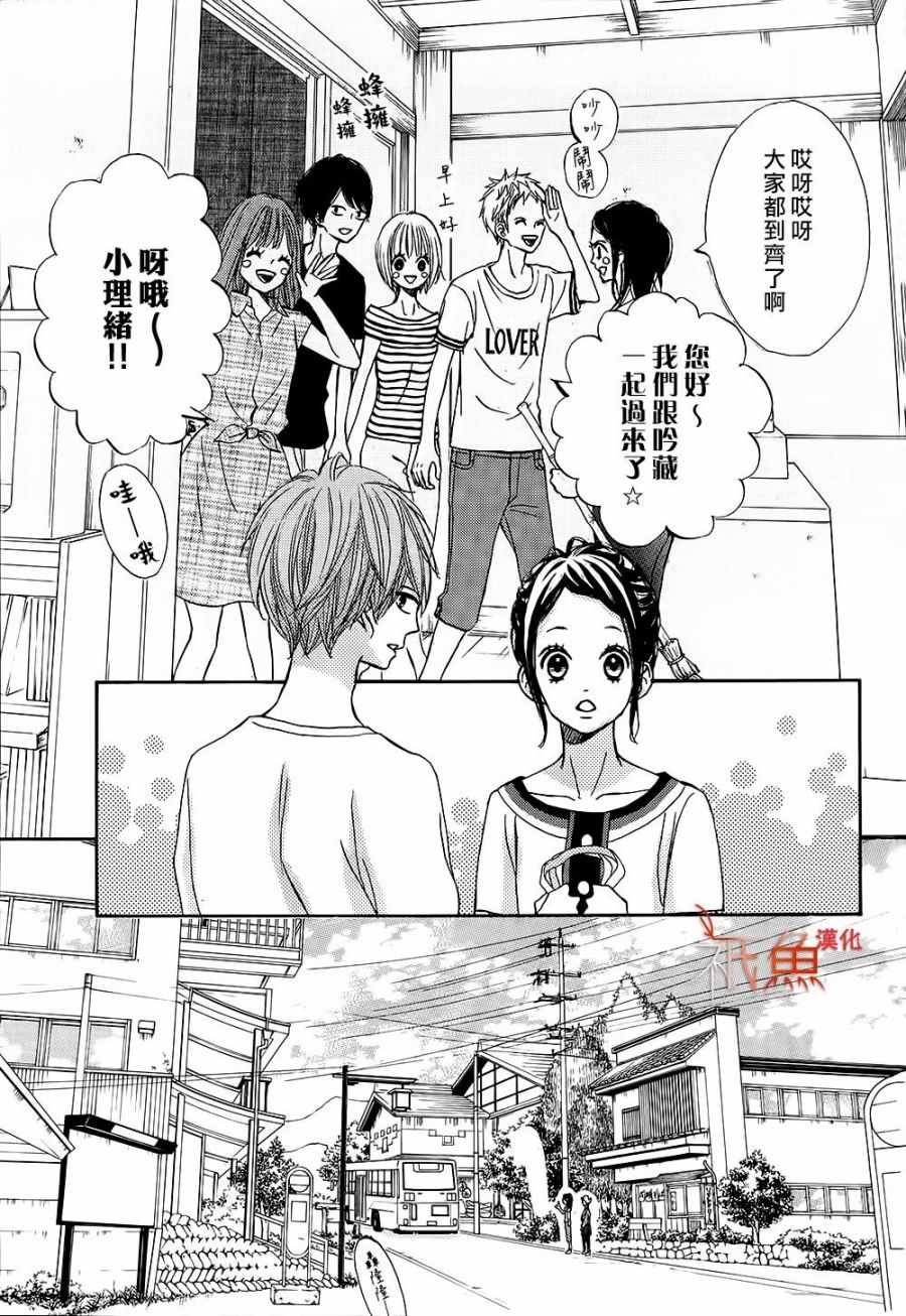 《青夏》第23话 第7页