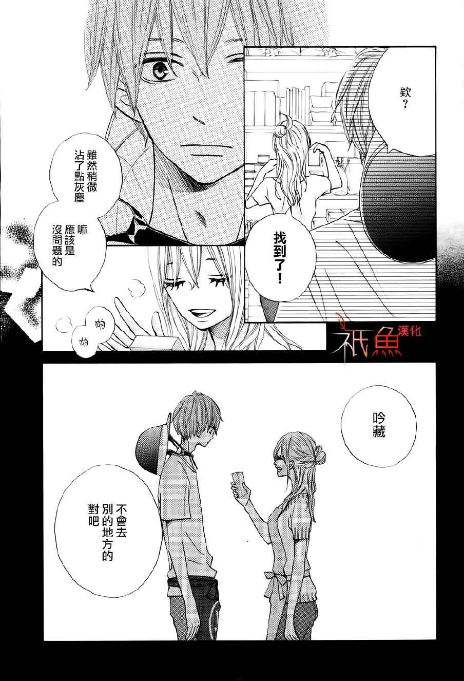 《青夏》第21话 第22页