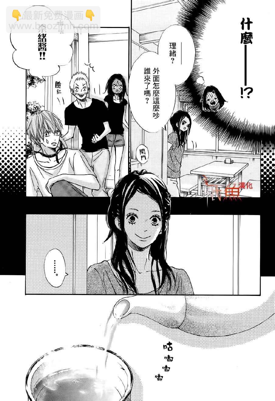 《青夏》第22话 第10页