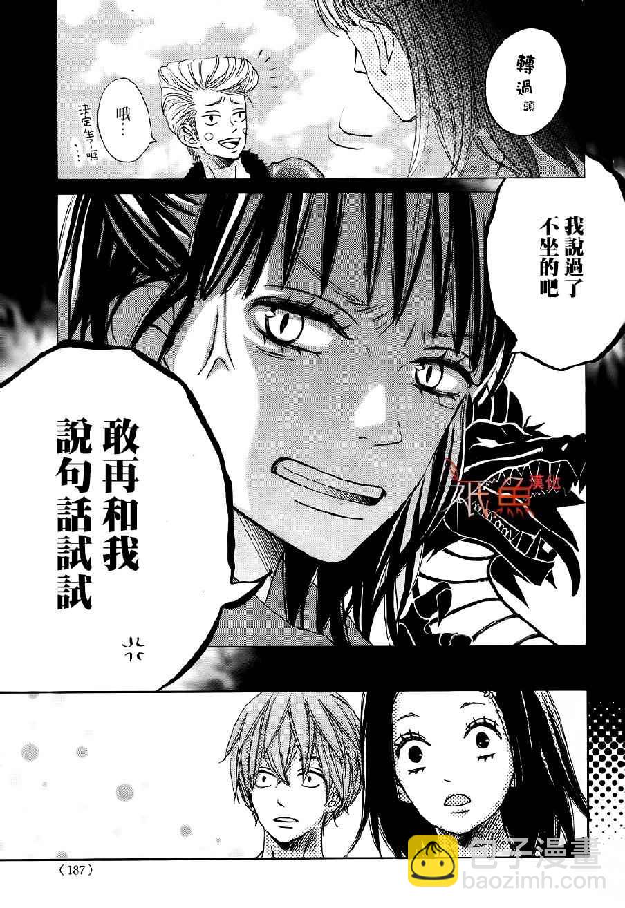 《青夏》第22话 第14页