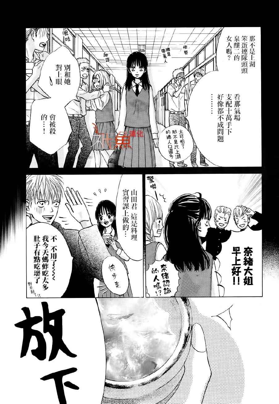 《青夏》第22话 第16页