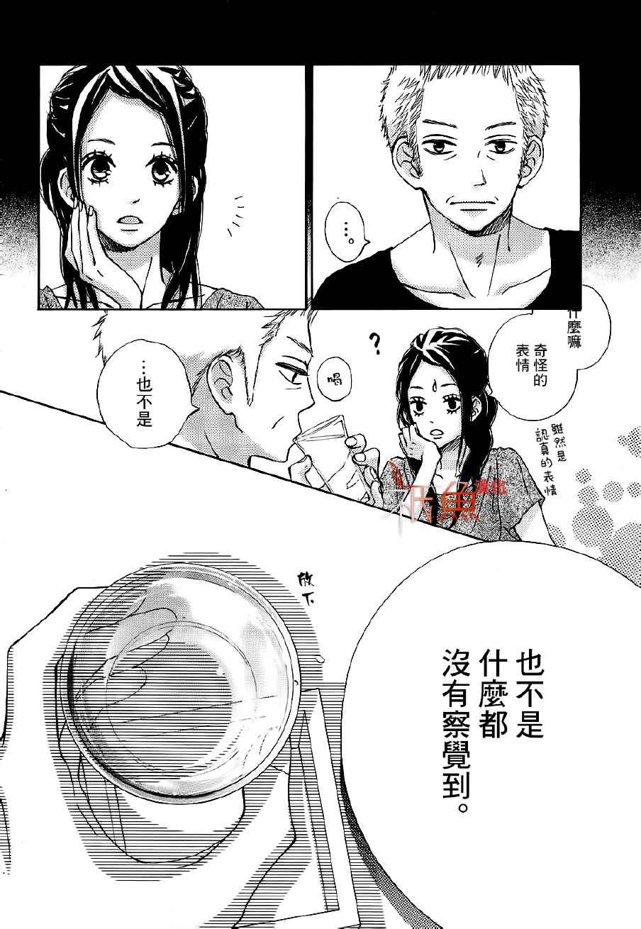 《青夏》第22话 第25页