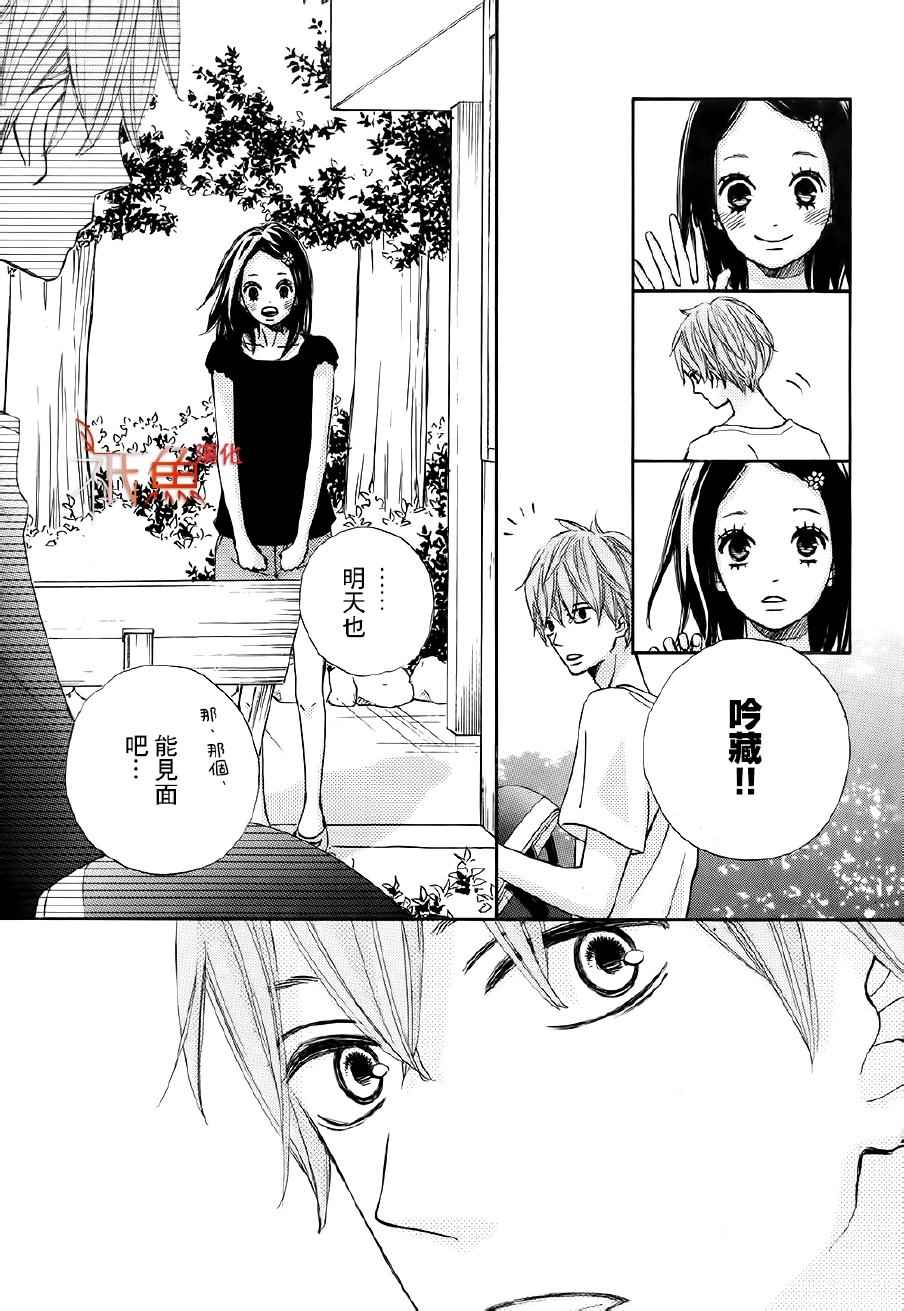 《青夏》第22话 第28页