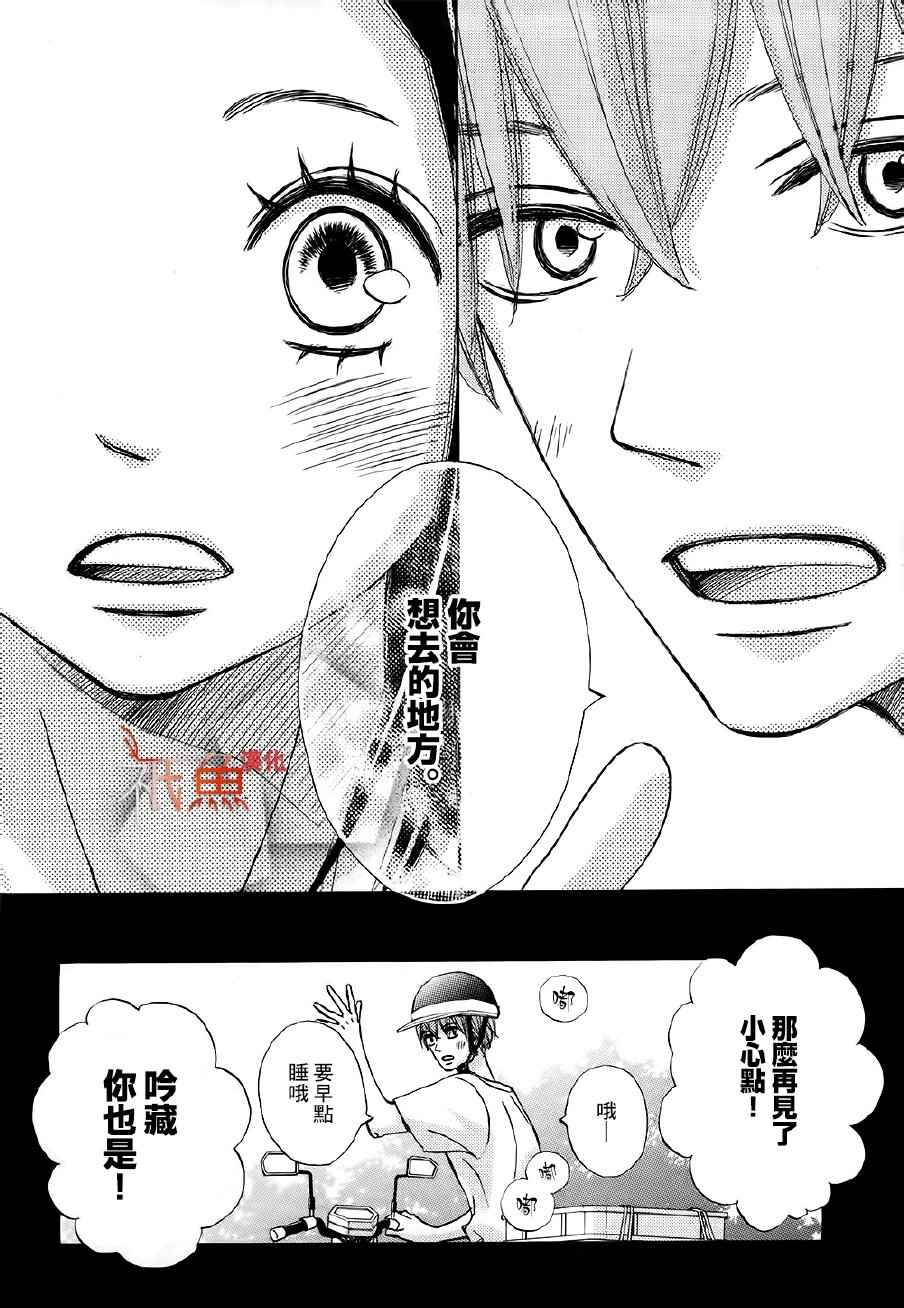 《青夏》第22话 第31页