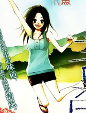 《青夏》漫画封面图 - tl漫画