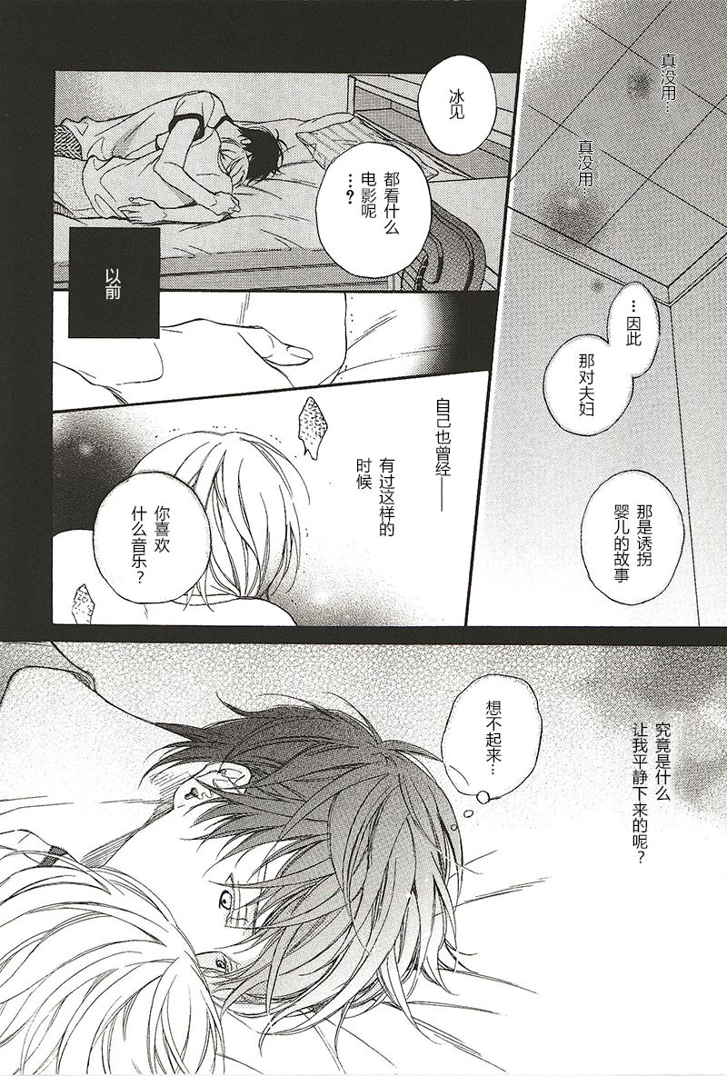《惊悸夜的秘密情事》第4话 第3页