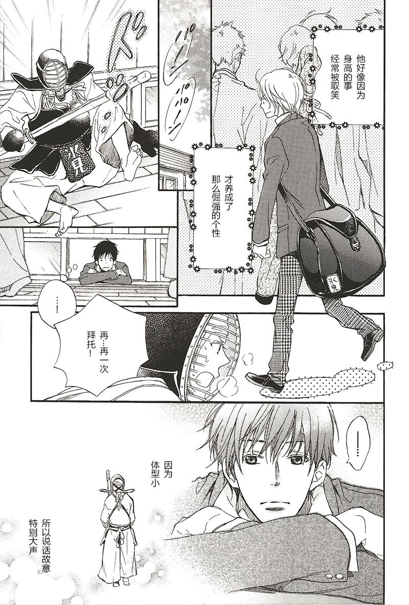 《惊悸夜的秘密情事》第3话 第2页