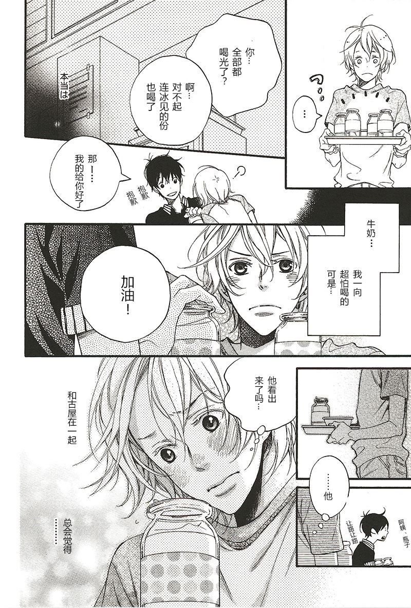 《惊悸夜的秘密情事》第5话 第5页