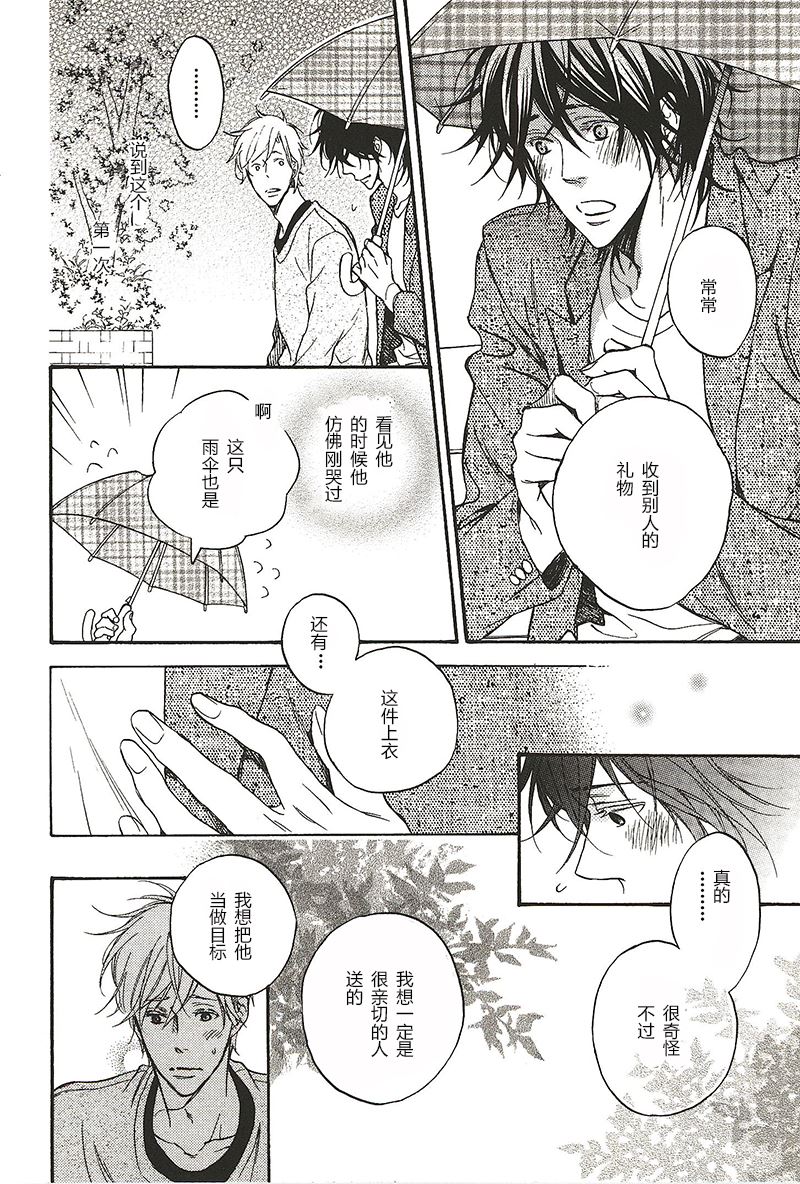 《惊悸夜的秘密情事》第10话 第7页