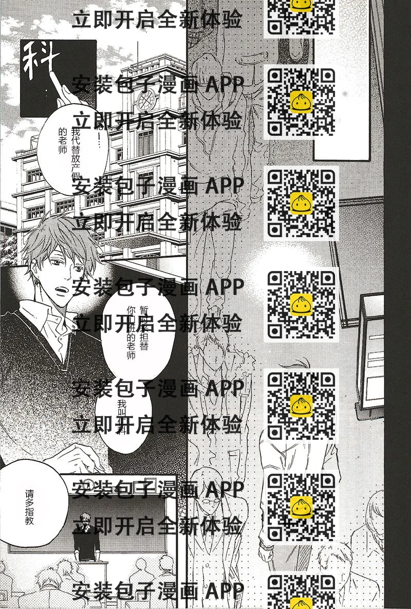 《惊悸夜的秘密情事》第16话 第2页