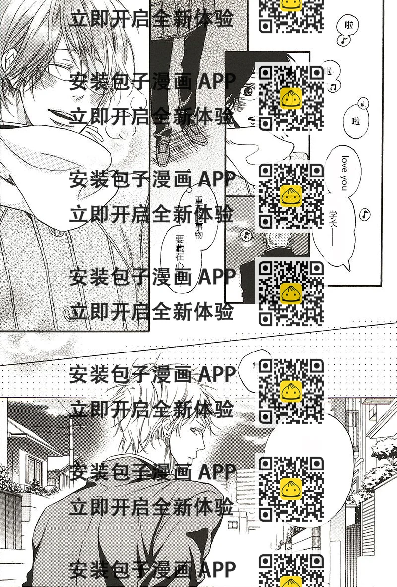 《惊悸夜的秘密情事》第15话 第2页