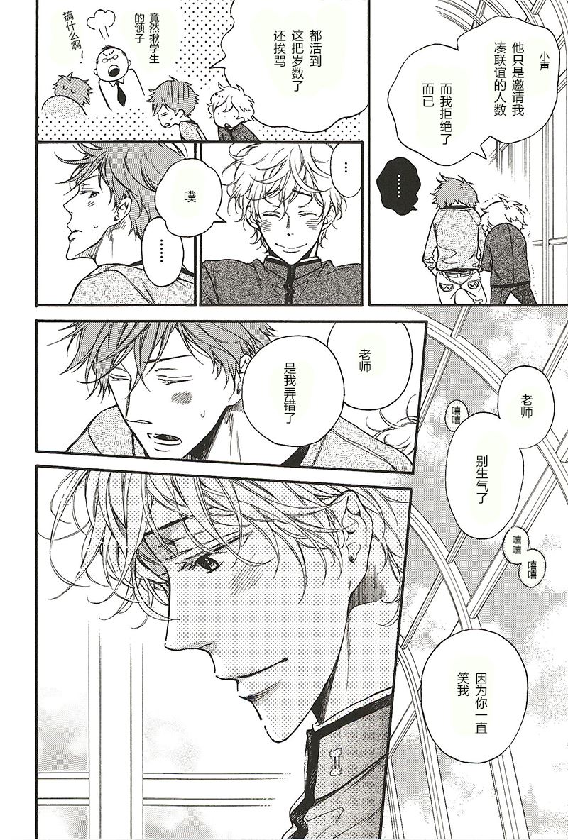 《惊悸夜的秘密情事》第19话 第5页