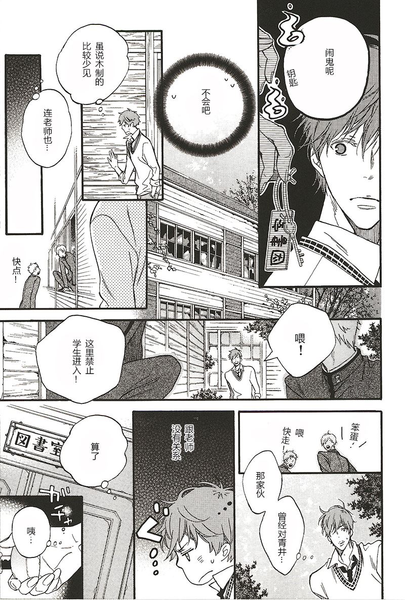 《惊悸夜的秘密情事》第17话 第6页