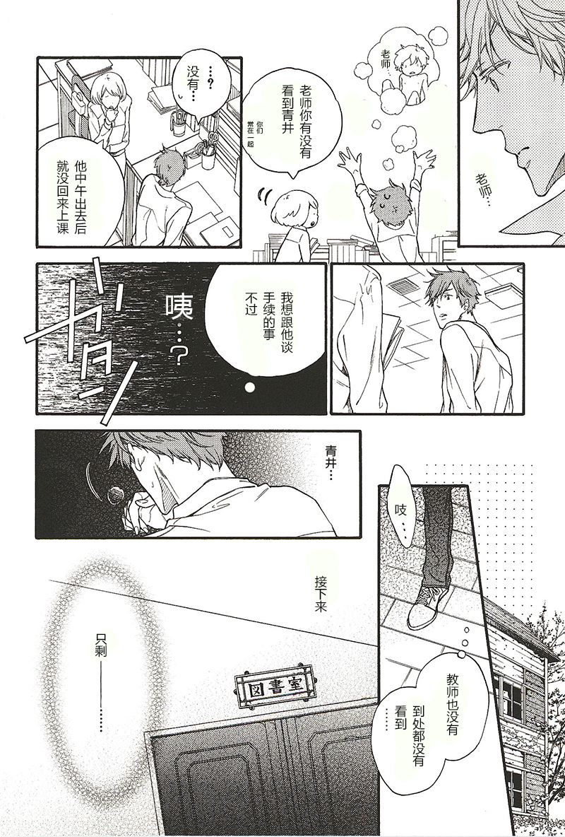 《惊悸夜的秘密情事》第21话 第1页