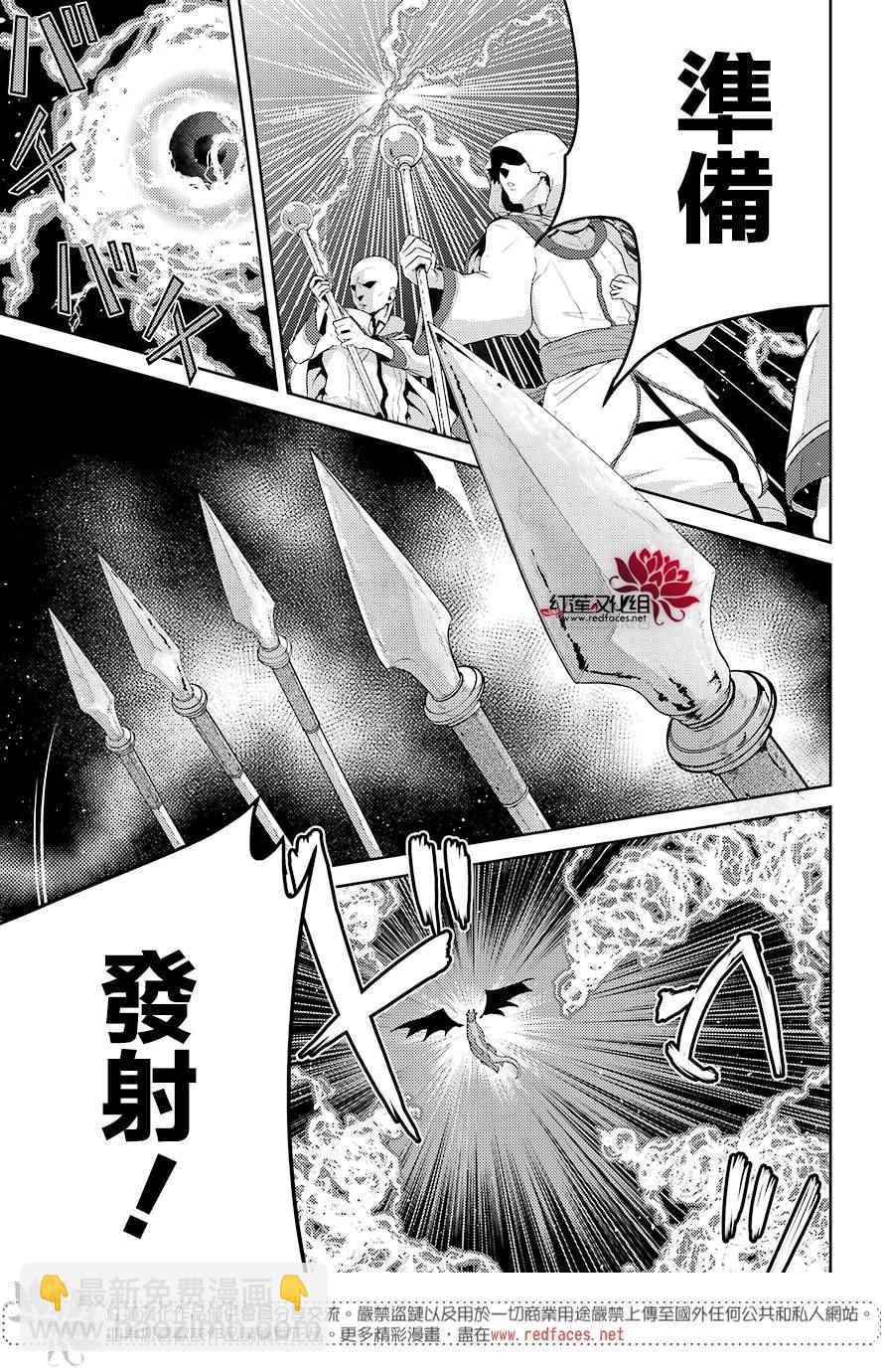 《吾乃食草龙》第2话 第25页