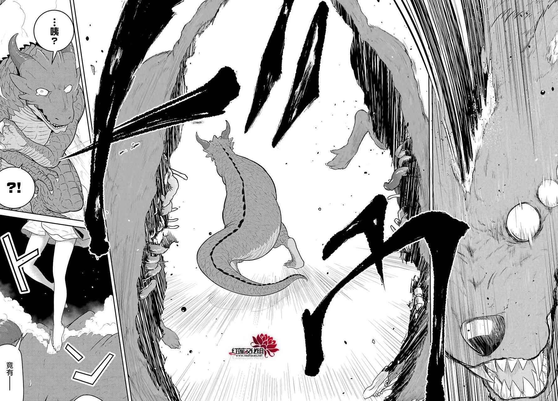 《吾乃食草龙》第1话 第41页