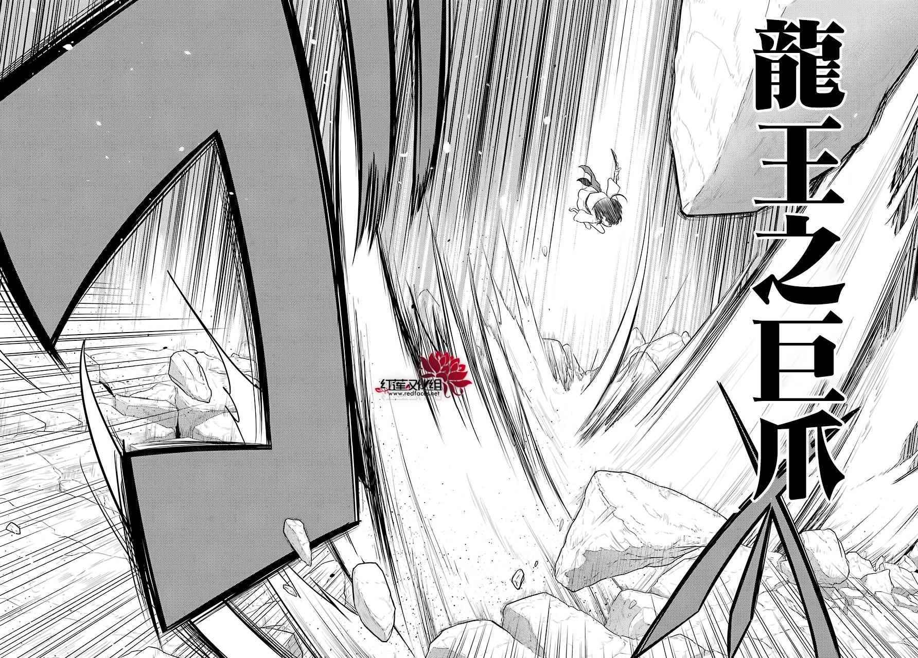 《吾乃食草龙》第1话 第48页
