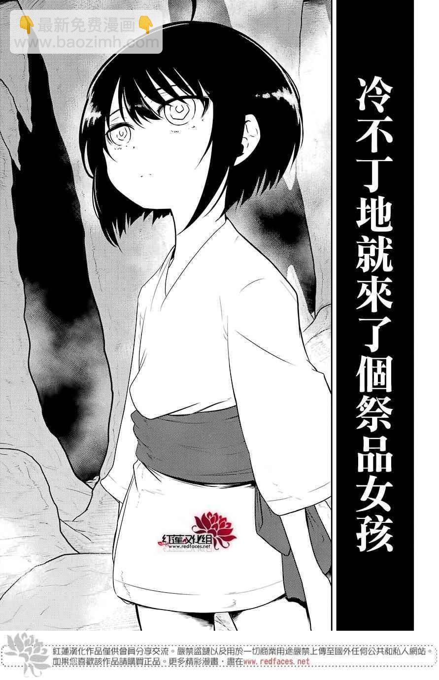 《吾乃食草龙》第1话 第4页