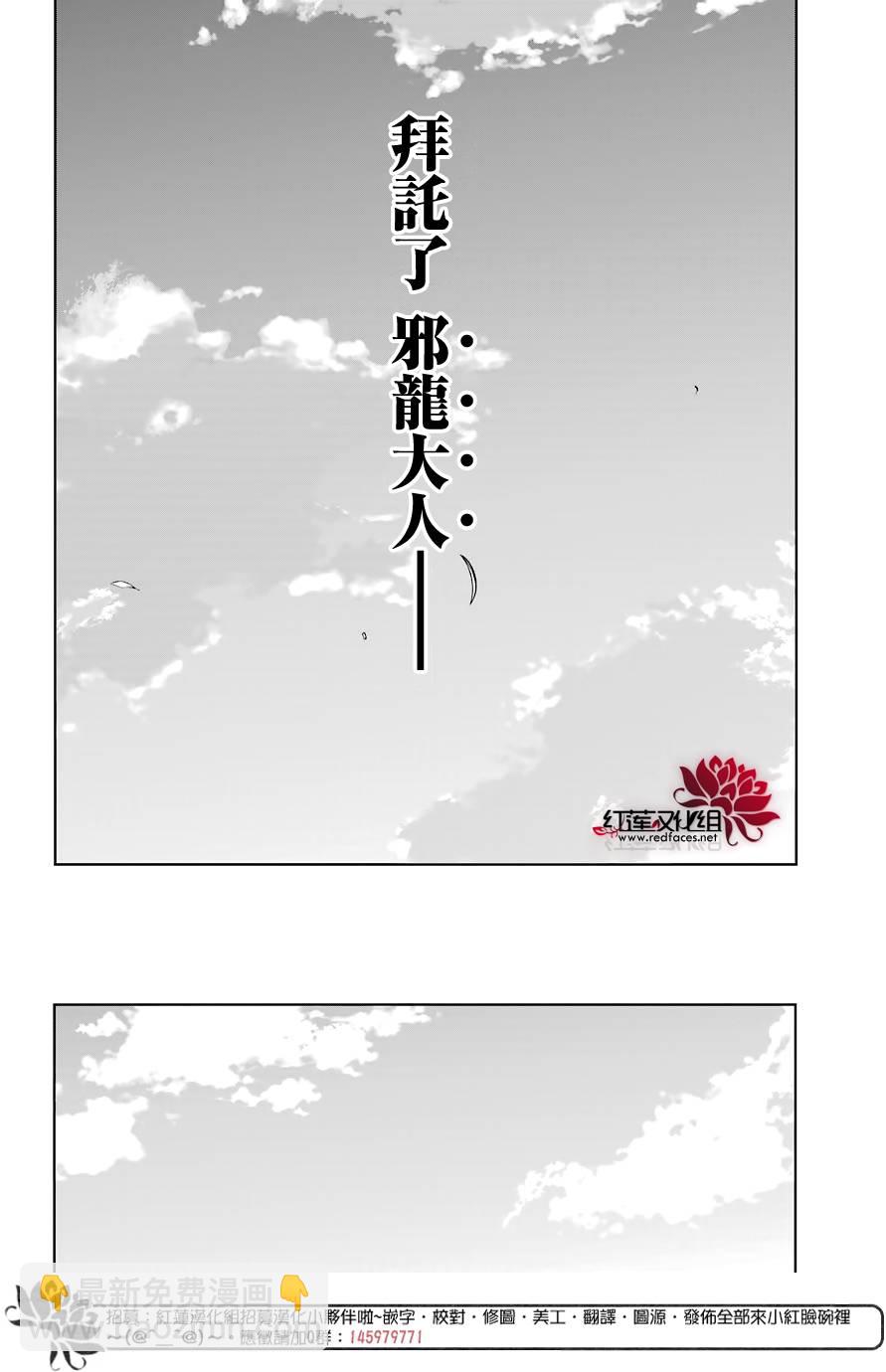 《吾乃食草龙》第5话 第10页